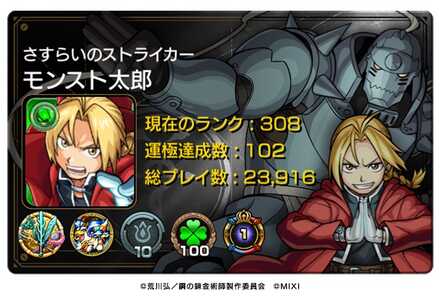 ストライカーカード