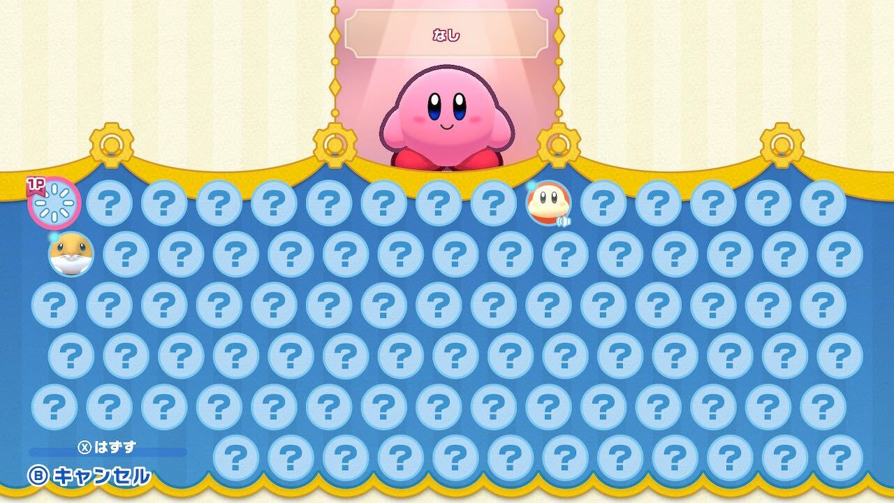 お面の付け替え