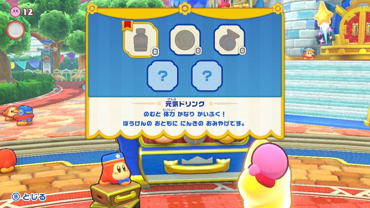 おみやげアイテムの持ち込み設定