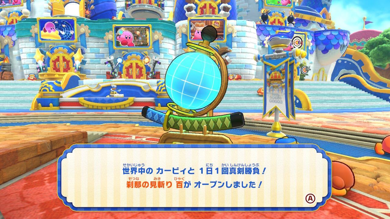 刹那の見斬り・百はオンライン対戦