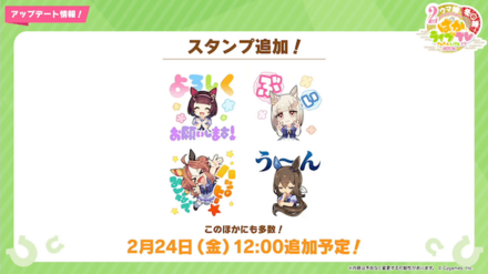 サークルで使えるスタンプが追加