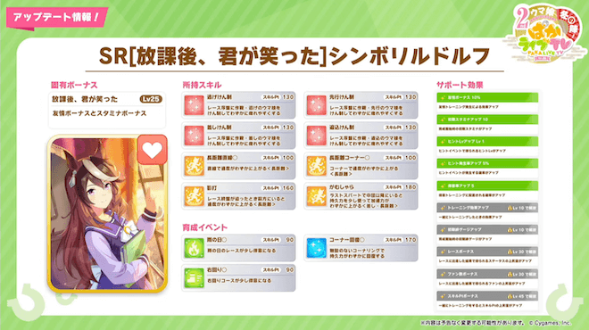 シンボリルドルフ