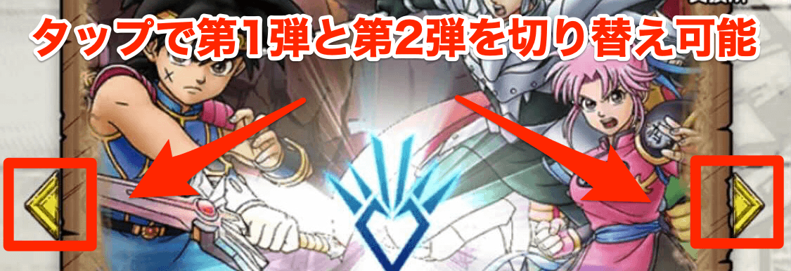 イベントポータルの切り替え