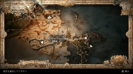 西カナルプライン海道