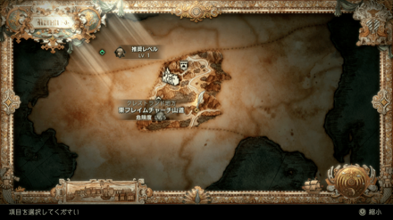 東フレイムチャーチ山道