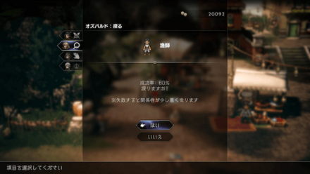 探るで情報入手