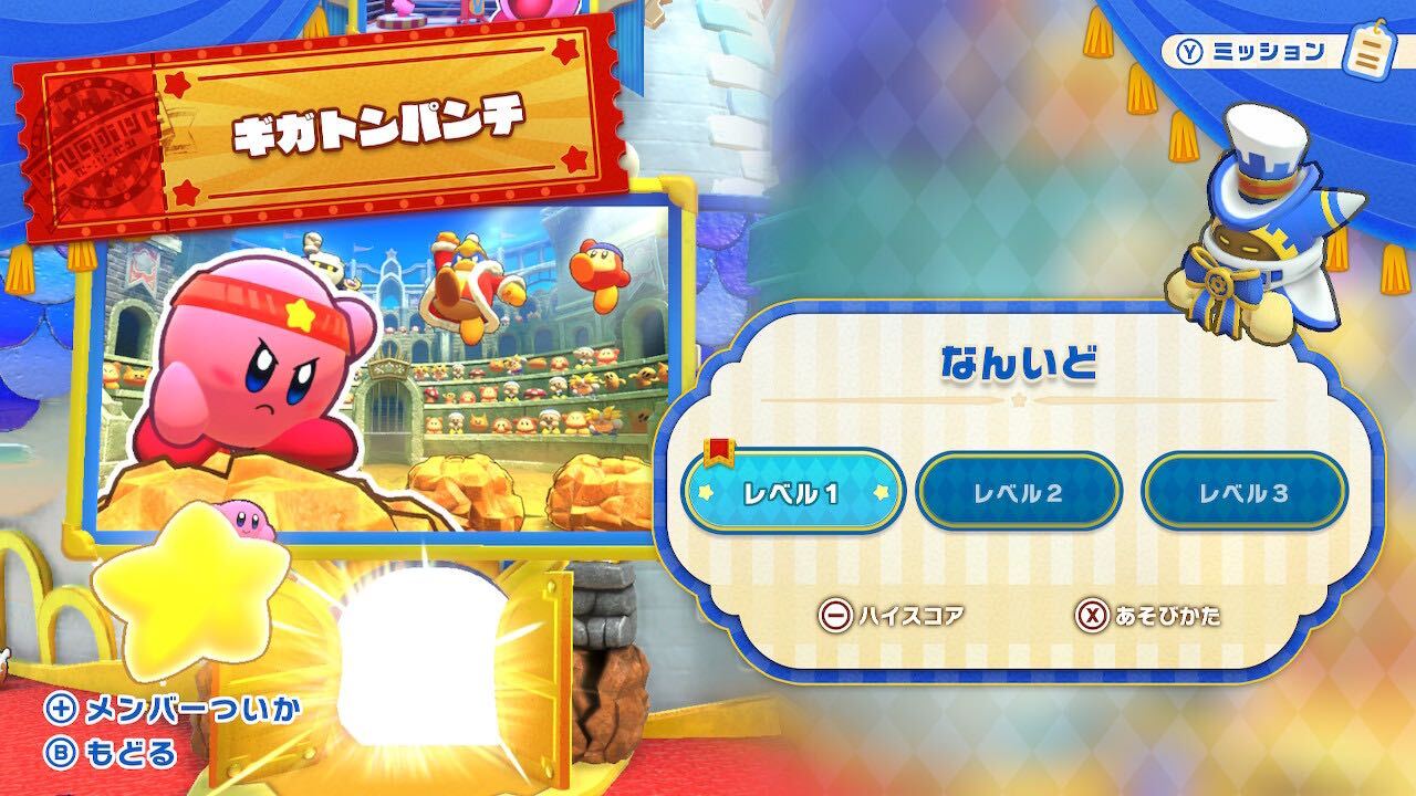 ギガトンパンチ