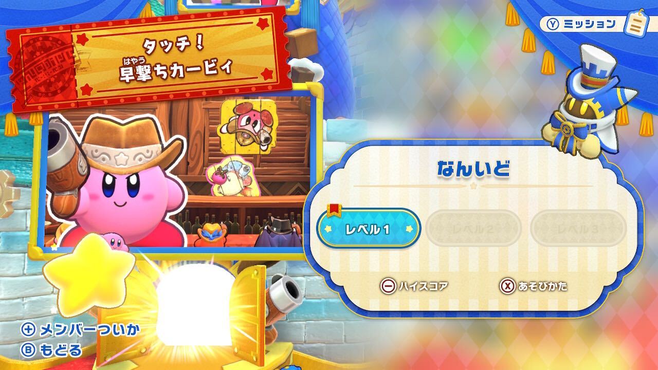 タッチ!早撃ちカービィ