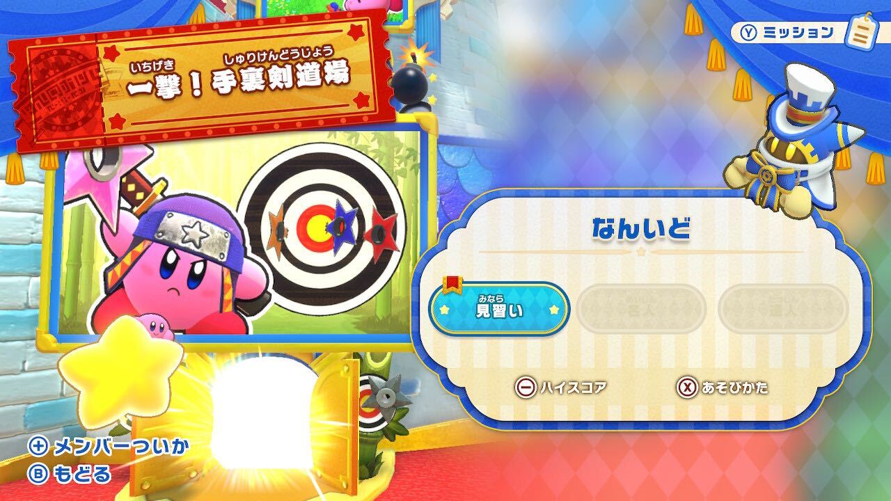 一撃!手裏剣道場