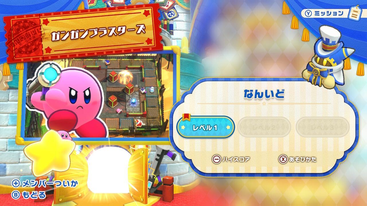 ガンガンブラスターズ