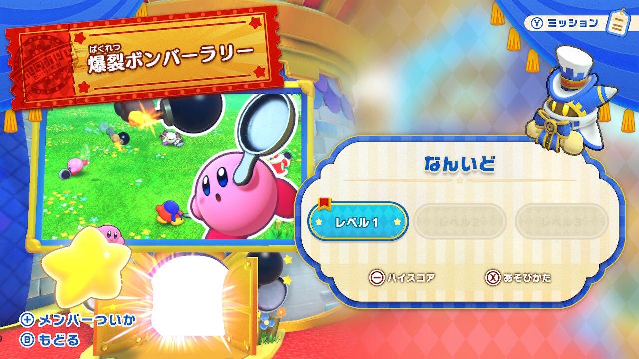 爆裂ボンバーラリー