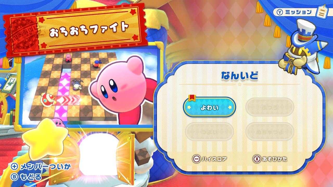 おちおちファイト