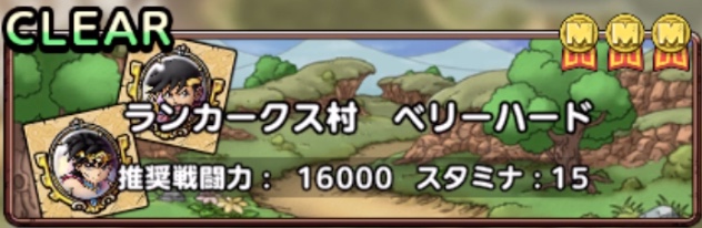 友情石を集められる