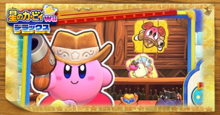 タッチ！早撃ちカービ