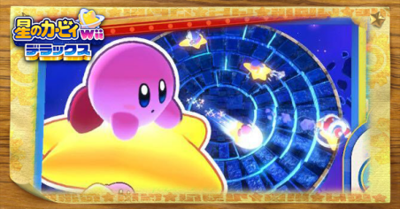 スマッシュライド