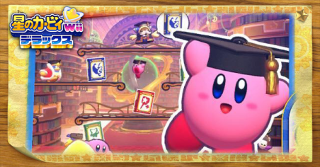 みつけて！マホロア図書館