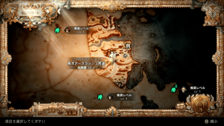 南オアーズラッシュ荒道