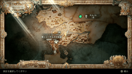 東ニューデルスタ街道