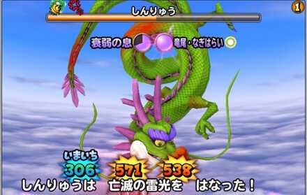 ゲージ変化攻撃