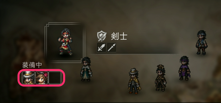 ジョブの変更枠