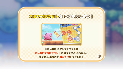 スタンプチケット