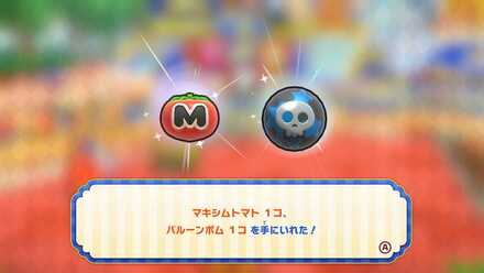 お土産アイテム