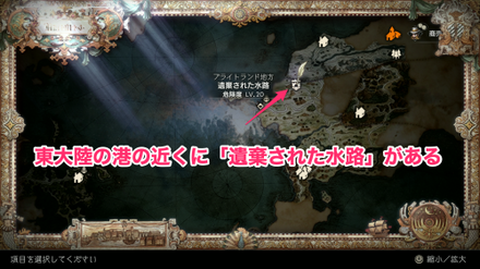 遺棄された水路