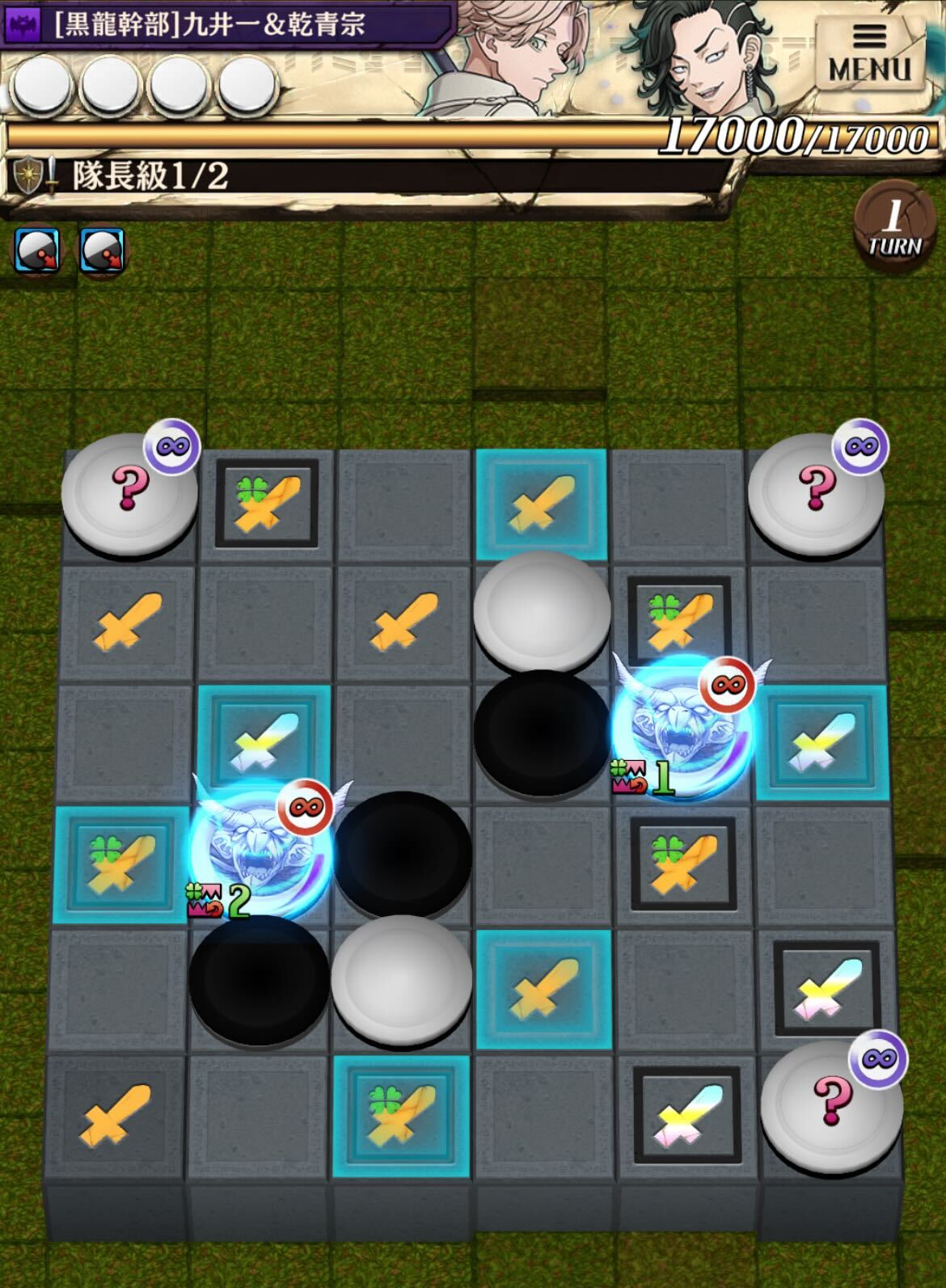 隊長級ステージ1