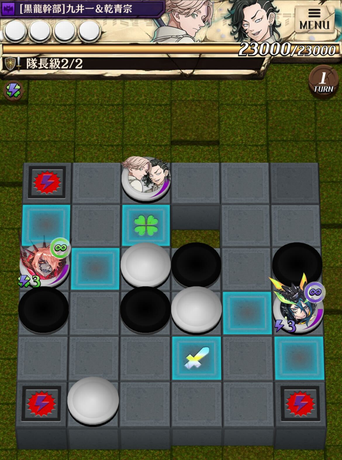 隊長級ステージ2