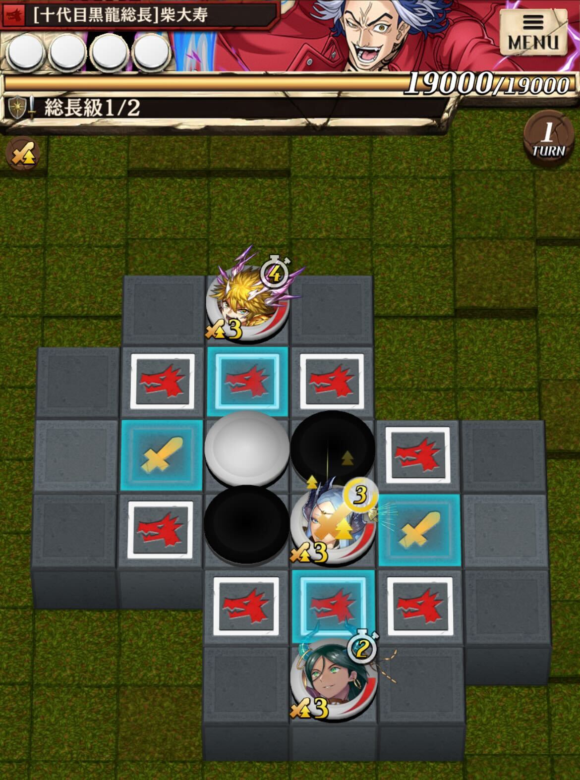 総長級ステージ1