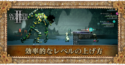 効率的なレベル