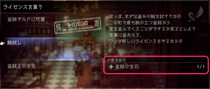 ライセンスの入手条件