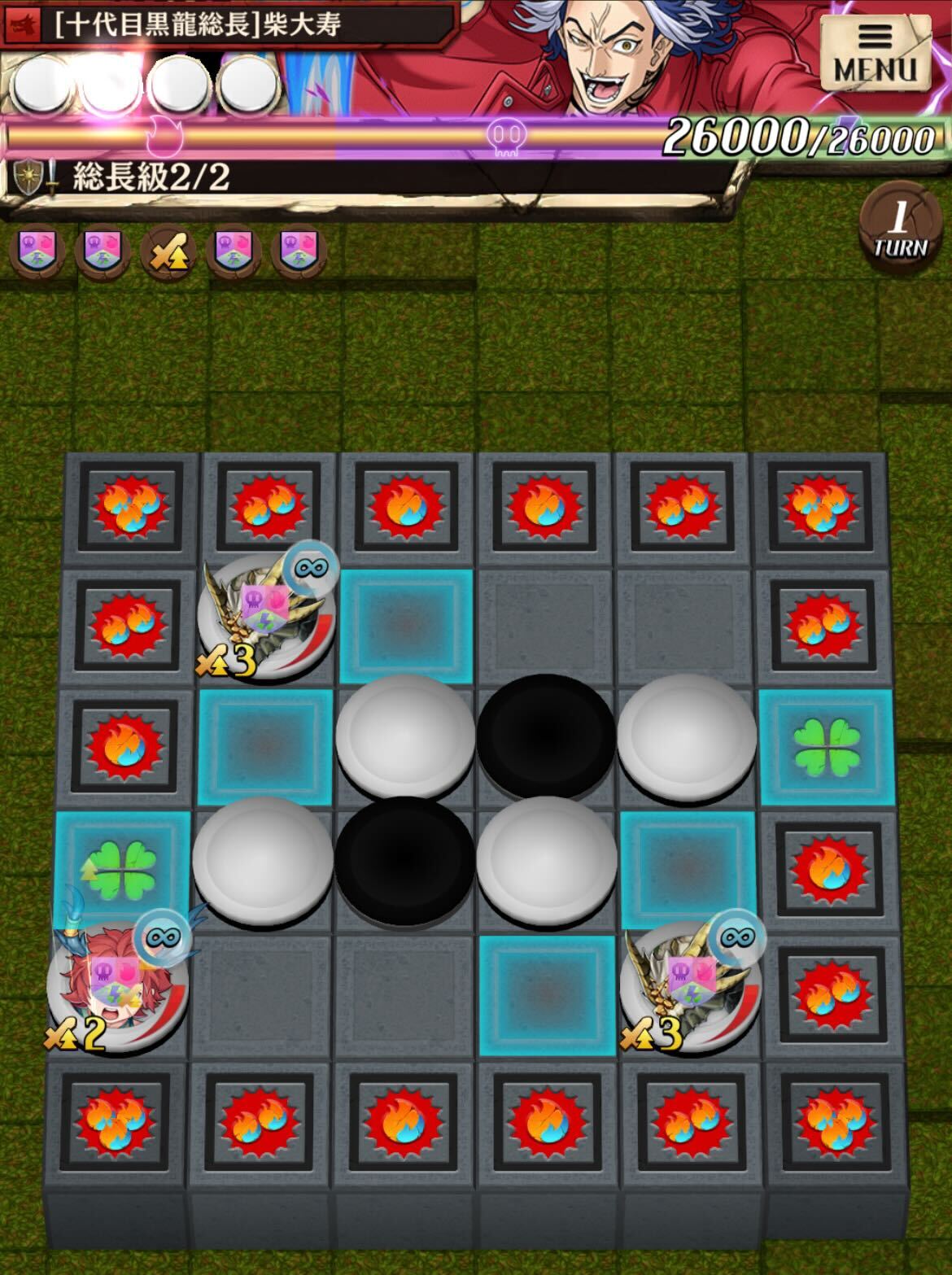 総長級ステージ2