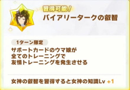 ダーレアラビアン