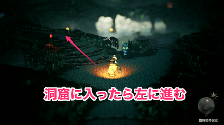 洞窟左進む.png