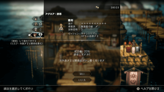 トロップホップの青年