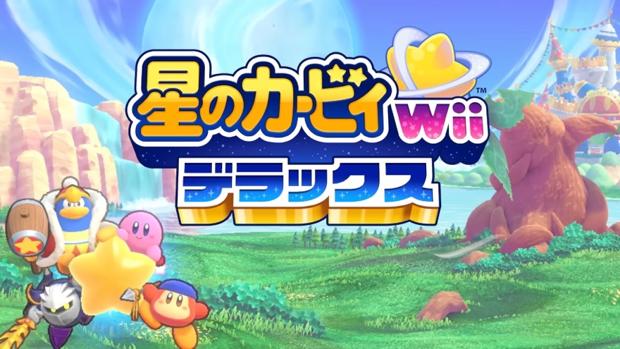 カービィWiiデラックス