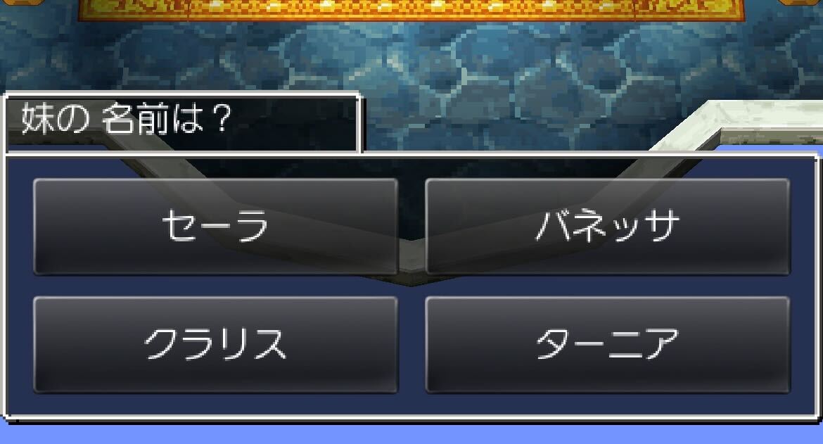 レイドック城のイベント