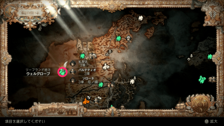 ソローネ3の開始地点の画像