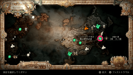 ソローネ3の開始地点の画像