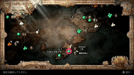 アグネア3の開始地点の画像