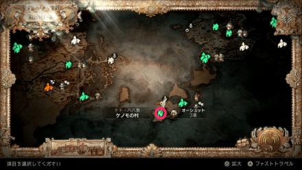 オーシュット3の開始地点の画像