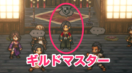 ギルドマスターの見た目