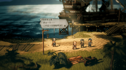 商売の匂い・トロップホップ編