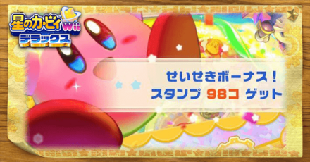 スタンプラリー