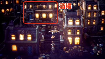 裏外にある酒場へ向かう