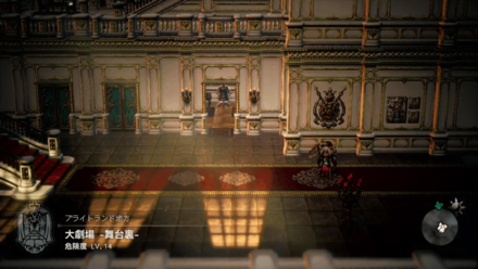 大劇場では敵が出現しボス戦へ