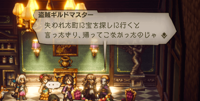 ギルドマスターのヒント