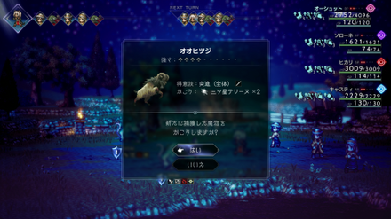 三ツ星テリーヌ