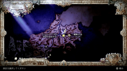 クラックレッジ